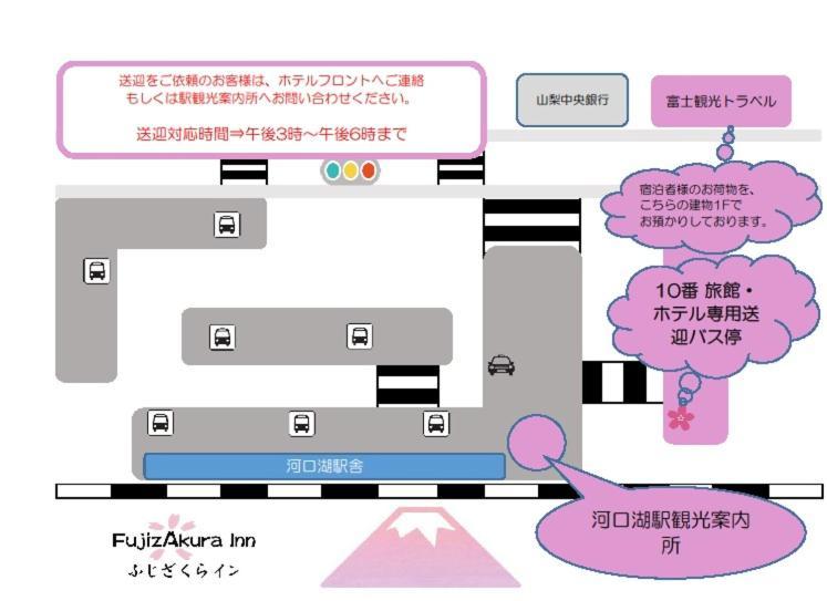 Fujizakurainn Fujikawaguchiko Exterior photo